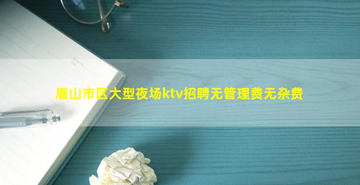 长春KTV招聘